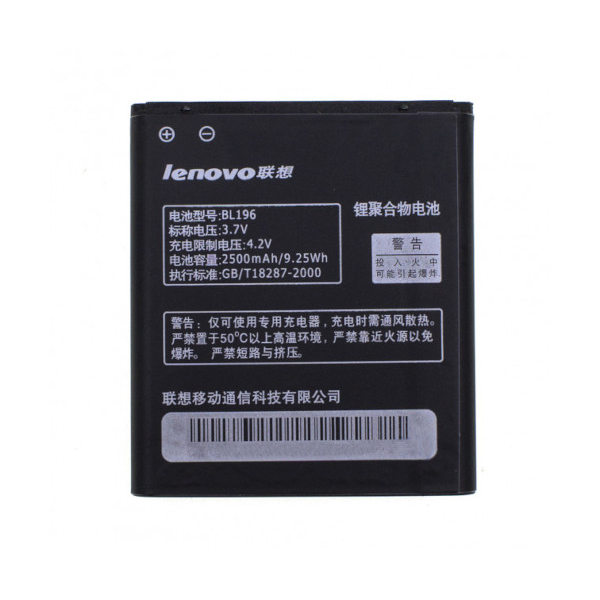 Батарея Lenovo BL196 P700/P700i [Original PRC]